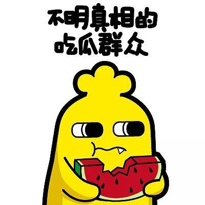 当吃瓜群众不当,揭秘“吃瓜群众”背后的真相与影响