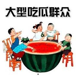 吃瓜群众影响世界走向,见证时代变迁，影响世界走向的民间力量