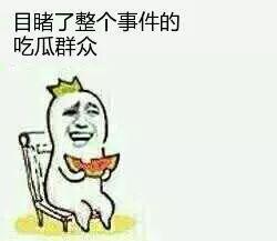 旁边吃瓜群众很多,众人围观，现场火爆