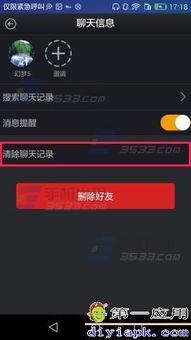 吃瓜聊天信息怎么删除,如何巧妙删除信息，维护网络清朗空间