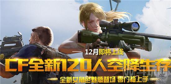 特训岛晚上吃瓜